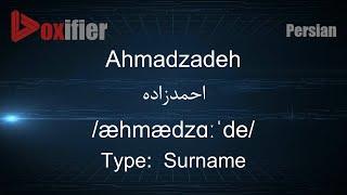 How to Pronunce Ahmadzadeh (احمدزاده) in Persian (Farsi) - Voxifier.com