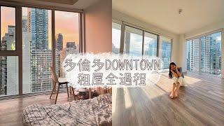 加拿大租屋經歷&出offer注意事項 | 多倫多DT兩房condo租金 | 沒有工作證明要預付1年租金?