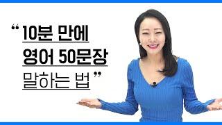 영어 왕초보도 쉽게 할 수 있는 영어 공부 꿀팁! 야나두 패턴영어  l 원예나 l 영어회화 l 하루10분영어 l