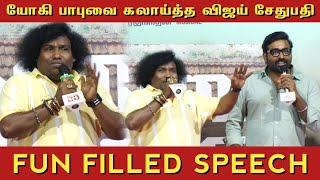 யோகி பாபுவை ஊருக்கு வழி அனுப்பி வைத்த சேதுபதி #yogibabu #vijaysethupathi - Cinema Fans TV