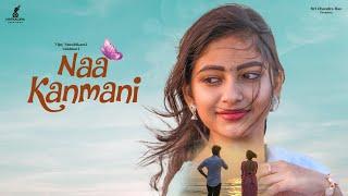 Naa Kanmani - Full Movie | a Film by Nagaraju Chinthala | Vijay Manchikanti | Vaishnavi |