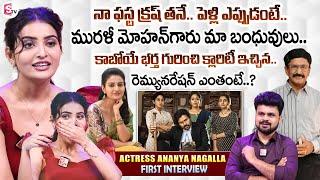 Actress Ananya Nagalla First Interview | Ananya Nagalla about Murali Mohan | Anchor Roshan