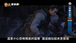 電玩宅速配20120112_《惡靈古堡》三方勢力衝突 展現超水準動畫實力