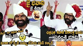 Deputy CM Pawan Kalyan Goosebumps Speech In Marati At Dayglore | Janasena Party | TC Brother