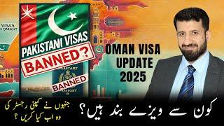 Pakistani Visa are Banned in Oman | Latest Visa Updates 2025