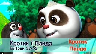 Кротик і Панда. Епізоди 27-52  - Розвиваючий мультфільм для дітей - Збірник