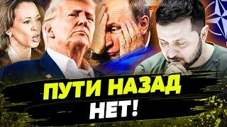 FREEДОМ | АМЕРИКАНЦЫ СДЕЛАЛИ СВОЙ ВЫБОР! ЧТО ТЕПЕРЬ С УКРАИНОЙ? День 06.11.2024 - 8:00