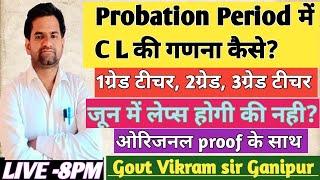 Probation period m C L kis tarah count hogi 2024 -25||प्रोबेशन काल में CL काउंट||Vikram sir ganipur