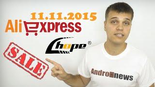 Акция на Aliexpress 11.11.2015: часть 3. В магазине Hope Team низкие цены + лотерея | Andro-News