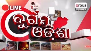 Durgama Odisha Live | ଦୁର୍ଗମରେ ରାତିଟିଏ | 07 Mar 2025 | Argus News