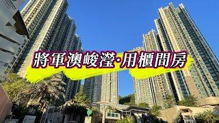 【用櫃間房】將軍澳峻瀅用雙面櫃間房｜室內設計｜公屋裝修｜傢俬訂造｜香港裝修｜間房｜居屋設計｜地台｜衣櫃｜櫥櫃｜兒童房｜尊尚設計 | Noble Design | 咨询电话：67373676