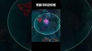 루핀 트페 하이라이트