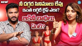 Tejaswi Madivada Bold Interview With Anchor Shiva | Telugu Latest Interviews | iDream Trending