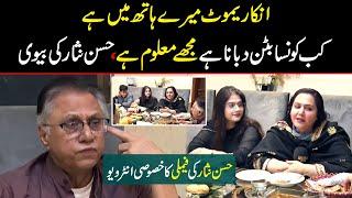 In Ka Remote Mere Hath Mein Hai | Exclusive Gossips With Hassan Nisar's Family