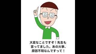 【永沢家の火事... 果たして犯人は？】殿堂入りボケてに全力でアフレコしてみたw【第1弾】#ボケて #アフレコ  #サザエさん