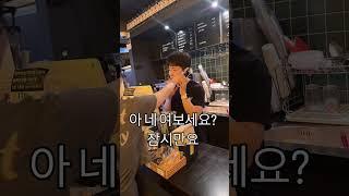 고객님 잠시만요..