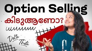 Option Selling പഠിച്ചു തുടങ്ങാം! + Short Strangle Strategy