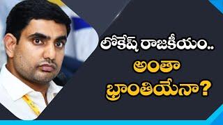 Nara Lokesh is in Danger of Damaging his own Political Career | Nidhi Tv