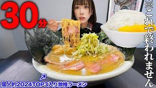 【大食い】完食者０名!!超絶絶品ラーメン総重量5500g制限時間30分で挑んだ結果【海老原まよい】