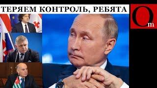 При чем здесь россия: в Абхазии, Грузии и Словакии продолжаются митинги против сближения с кремлем