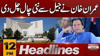 Imran Khan Biggest Move  | 12 PM News Headlines | 13 March 2025 | Express News