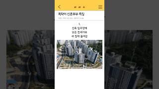 폭락이 신혼부부 특징 ㄷㄷ