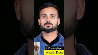 Akash Deep (old and young) Lucknow super giant team player #shorts