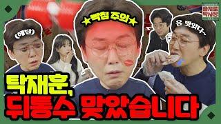 WHEN WAS YOUR LAST KISS? CLASSIC FRIED CHICKEN MARKETING [EULJI AVE. BOSS TAK Ep.14]