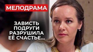 ПОТРЯСАЮЩАЯ МЕЛОДРАМА О БОРЬБЕ ЗА СЕМЬЮ! ИДЕАЛЬНАЯ ЖИЗНЬ РУХНУЛА В ОДНОЧАСТЬЕ | Русские сериалы 2024