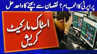 Pakistan Stock Exchange Crashes: 7,000 Point Drop Explained! Pakistan Real Estate is New Safe Haven