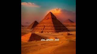 الاهرامات عل مر العصور