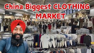 चीन का सबसे बड़ा कपडे का बाजार || Shahe clothing City China ||