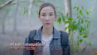 ตัวอย่าง โอม! พระยาไฟ EP.24 | 3 มี.ค.68