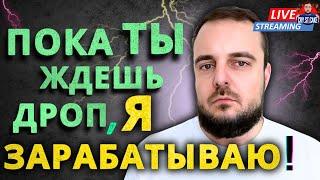 Как я ищу DeFi стратегии? Руководство к действию #крипта #инвестиции #defi