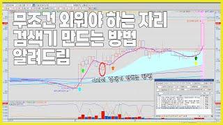 [검색기 무료공개] 무조건 외워야 하는 자리 검색기 만드는 방법 알려 드릴께요  #음잡양 #TJ미디어