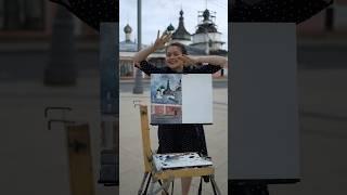 Первый этюд за эту практику ️Ростов Великий #artist #творчество