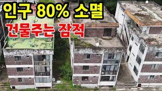 인구 80%가 소멸된 시골 읍내  건물주는 잠적했다