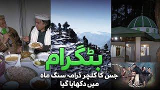 Battagram: Jis Ka Culture Sang-e-Mah Drama Ma Dikhaya Gaya | Paharon Ka Safar