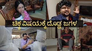 ಅಪ್ಪ ಅಮ್ಮನ ಮೇಲೆ ರೆಗಾಡಿಬಿಟ್ಟರು  ಆದರೆ ಯಾಕೆ  | #kannadavlog | Akash Putti| Vijayalaxmi putti