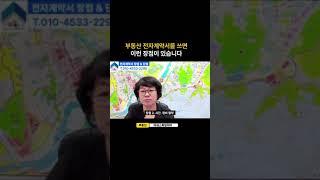 부동산 전자계약서를 쓰면 이런 장점이 있습니다 #부동산투자 #계약 #아파트매매  #부동산 #서울부동산투자