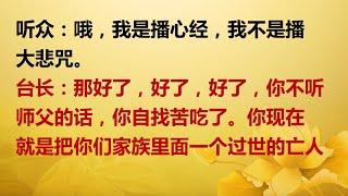 卢台长 【家里有大灵性，家人轮流生病；被下降头，脖子被插6根针；家里只能放大悲咒】