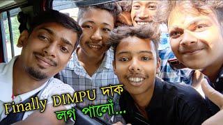 Finally DIMPU দাক লগ পালোঁ || Assamese Funny Volg || Amar Vlogs @DimpusVlogs