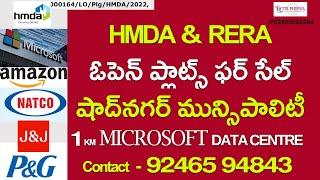 Hmda & Rera Approved Plots for Sale SHADNAGAR MUNICIPALITY || 9246594843 1KM MICROSOFT DATA CENTRE