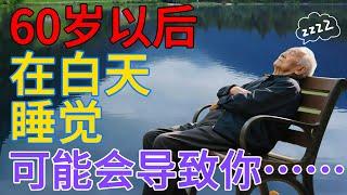 50岁后让你保持年轻的6大黄金习惯——揭开健康老龄化和长寿的秘诀