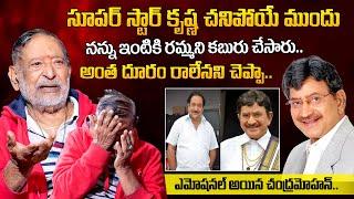 Senior Actor Chandra Mohan About Superstar Krishna Last Words | Wife jalandhara And Daughters