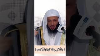 سعد العتيق وصية حافظ عليها  ألا بذكر الله تطمئن القلوب