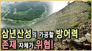 삼국통일의 교두보, 삼년산성 (KBS_2000.08.19.방송)