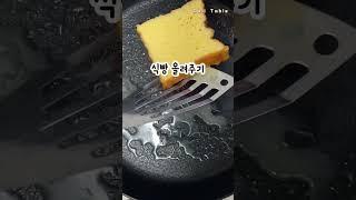 딸기 프렌치 토스트 만들기 달콤한 브런치 메뉴