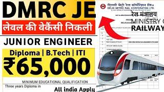 Delhi Metro Jobs Vacancy 2024 | DMRC Recruitment 2024 | DMRC Vacancy 2024 DMRC New Recruitment 2024