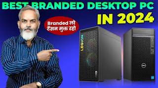 Best Branded Desktop PC 2024 | Best Desktop Computer 2024